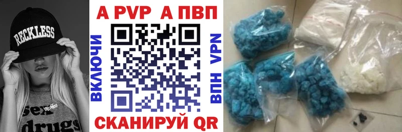 А ПВП кристаллы Новомосковск