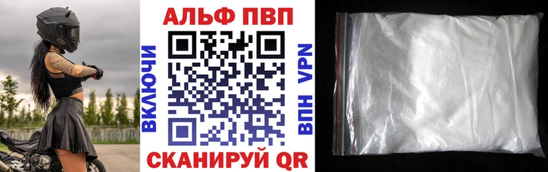 Альфа ПВП Соль  Новомосковск 