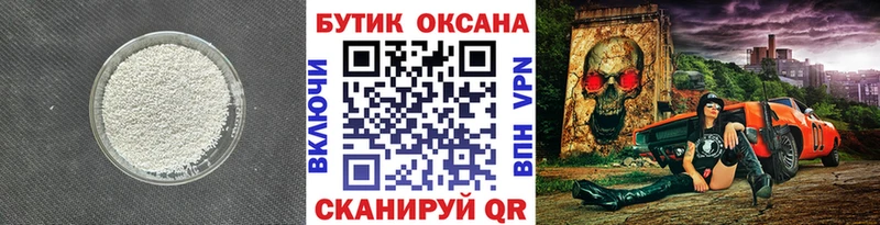 БУТИРАТ оксибутират  купить закладку  Новомосковск 