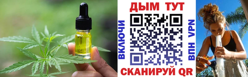 Печенье с ТГК марихуана Новомосковск