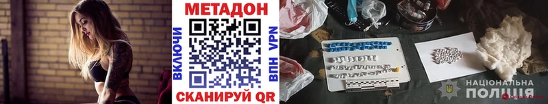мега рабочий сайт  Новомосковск  Метадон methadone  закладка 